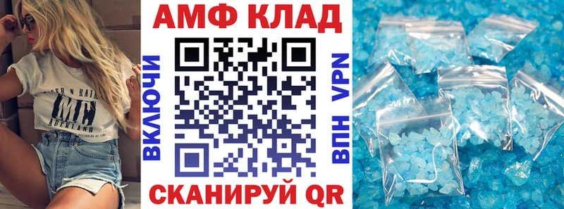 АМФ Розовый  купить  цена  Белая Холуница 