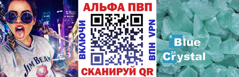 Alpha-PVP кристаллы  дарнет шоп  Белая Холуница 