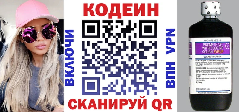 Кодеин напиток Lean (лин)  что такое наркотик  MEGA tor  Белая Холуница 