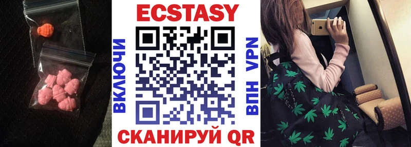 купить  сайты  blacksprut   Ecstasy VHQ  Белая Холуница 