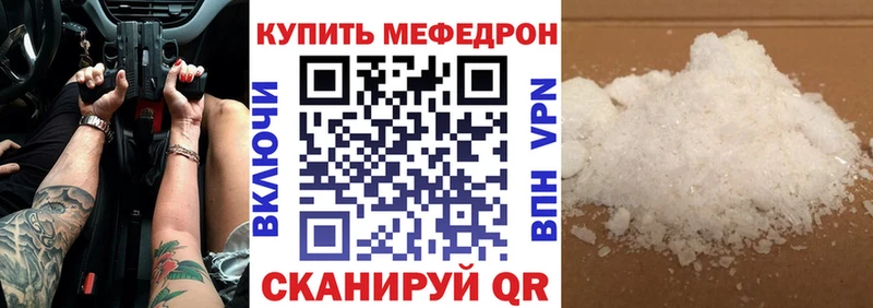 МЕФ 4 MMC  shop клад  Белая Холуница 